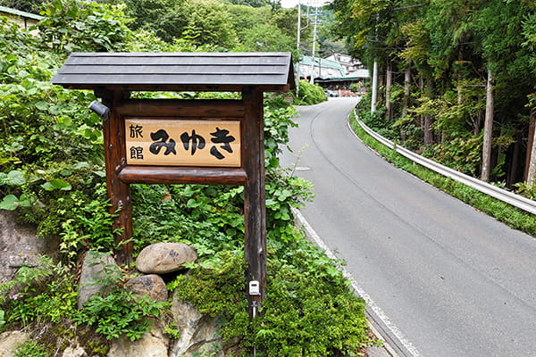 旅館みゆき 看板